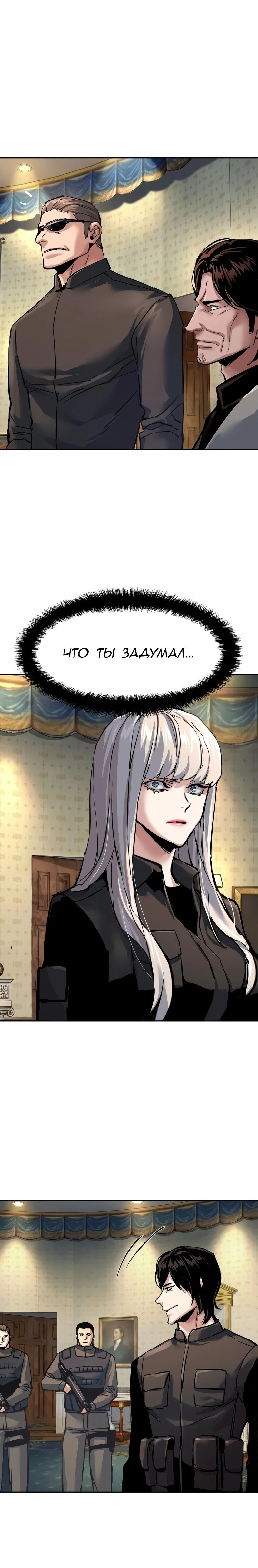 Read Прирожденный наёмник Manga Online