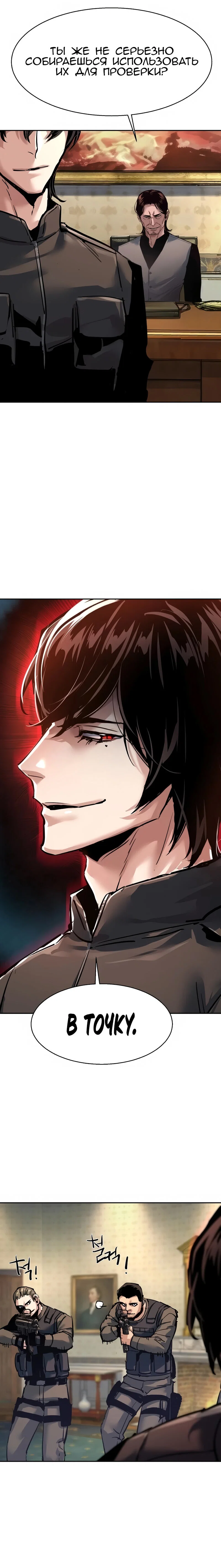 Read Прирожденный наёмник Manga Online