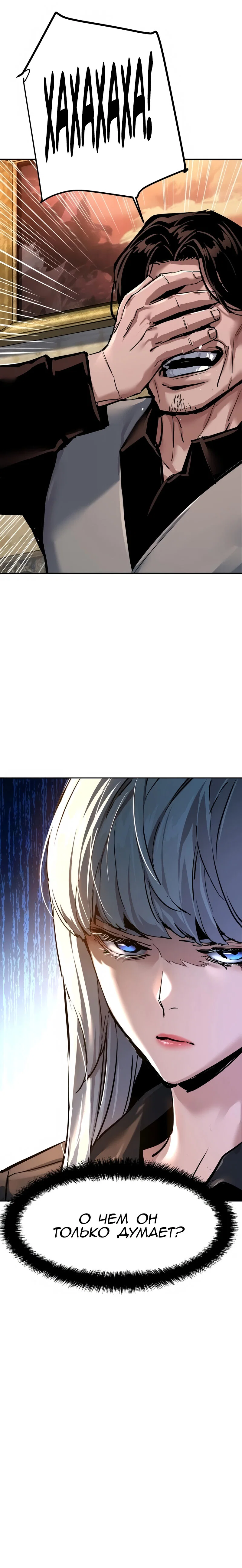 Read Прирожденный наёмник Manga Online