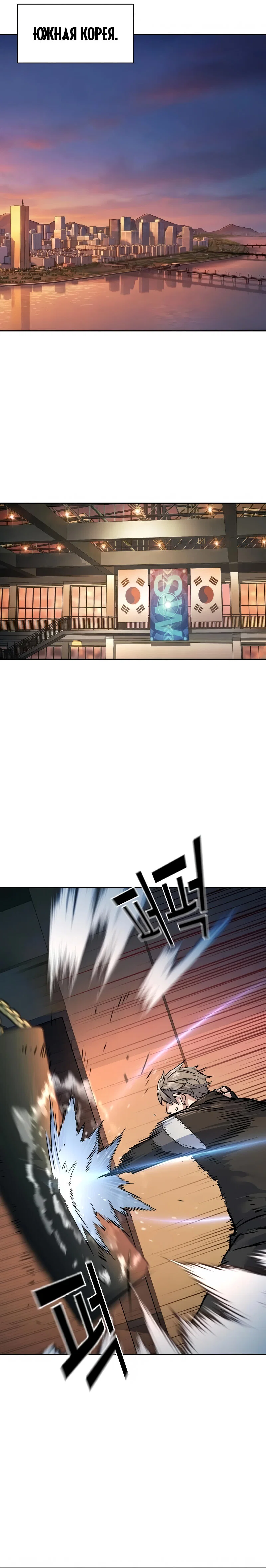Read Прирожденный наёмник Manga Online