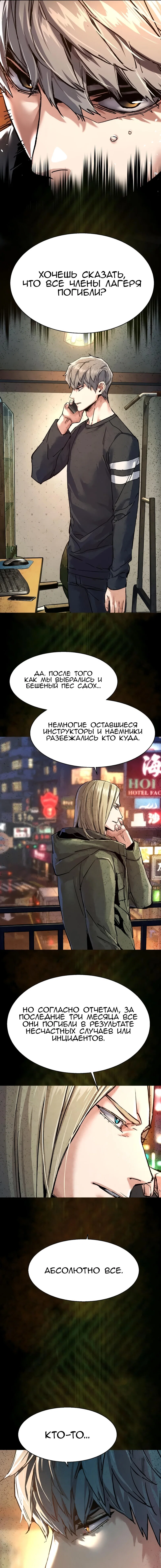 Read Прирожденный наёмник Manga Online