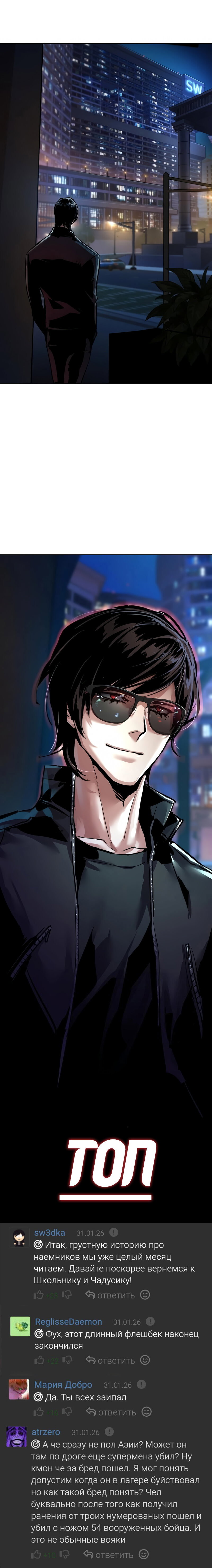 Read Прирожденный наёмник Manga Online