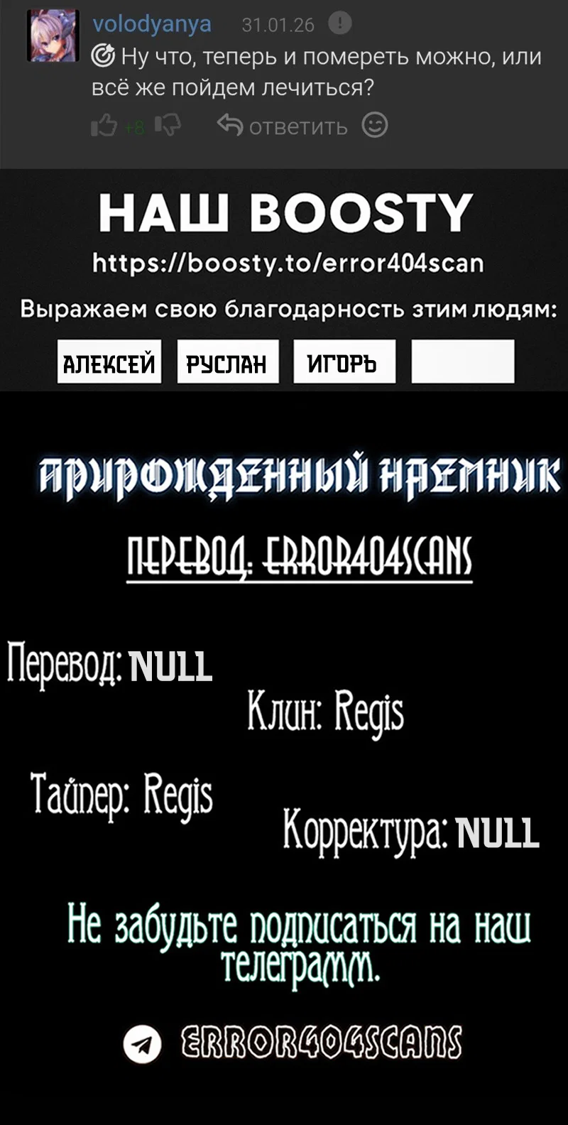 Read Прирожденный наёмник Manga Online