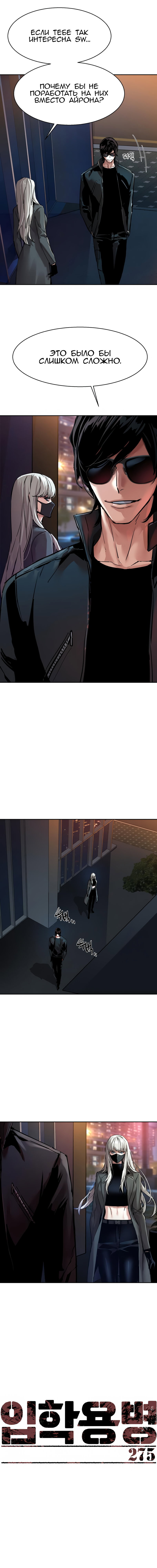 Read Прирожденный наёмник Manga Online