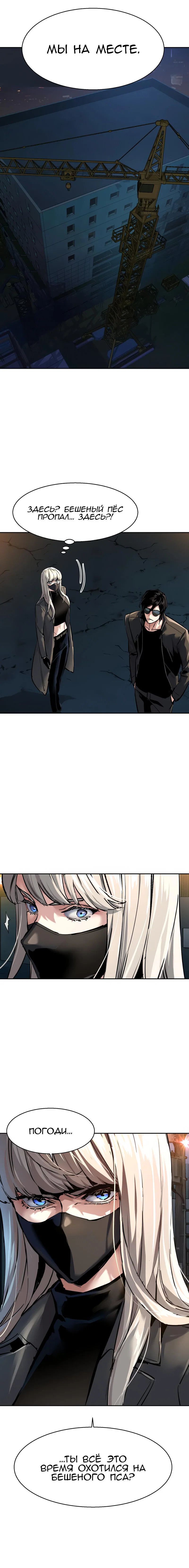 Read Прирожденный наёмник Manga Online