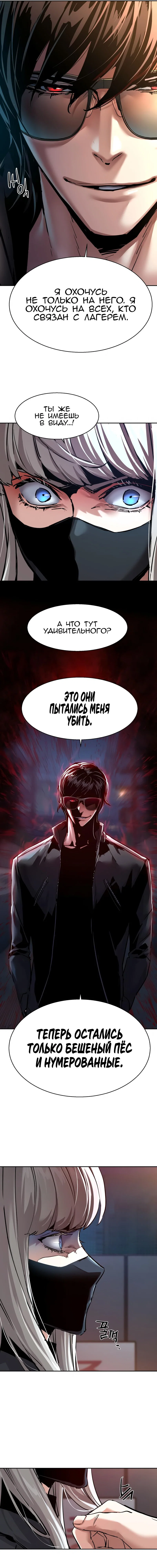 Read Прирожденный наёмник Manga Online