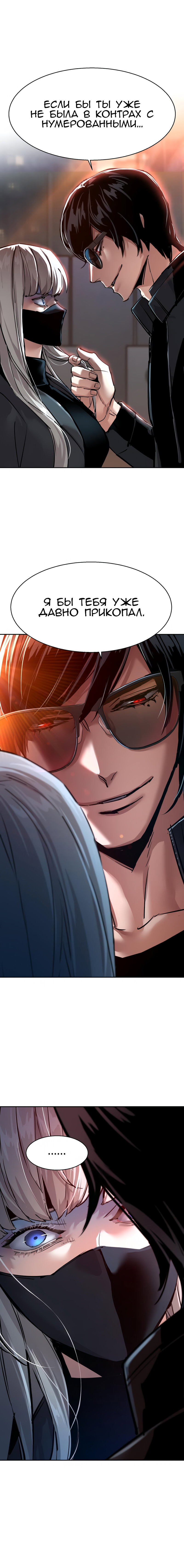 Read Прирожденный наёмник Manga Online