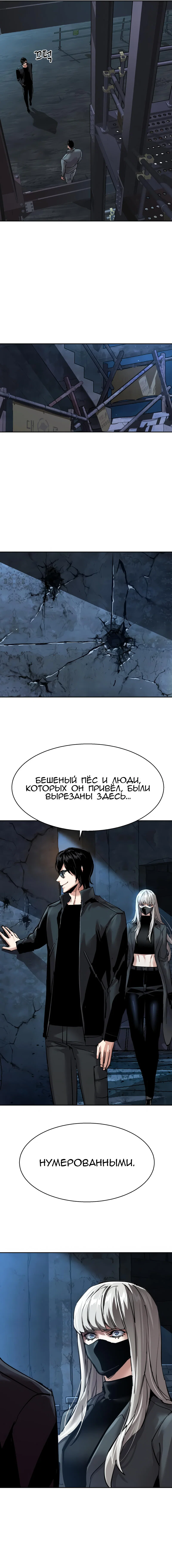 Read Прирожденный наёмник Manga Online