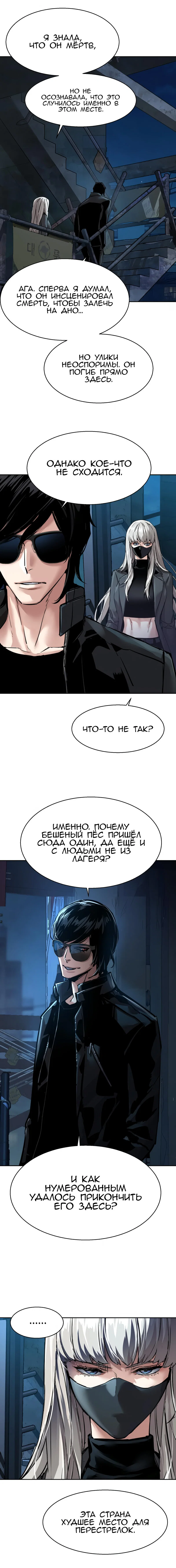 Read Прирожденный наёмник Manga Online