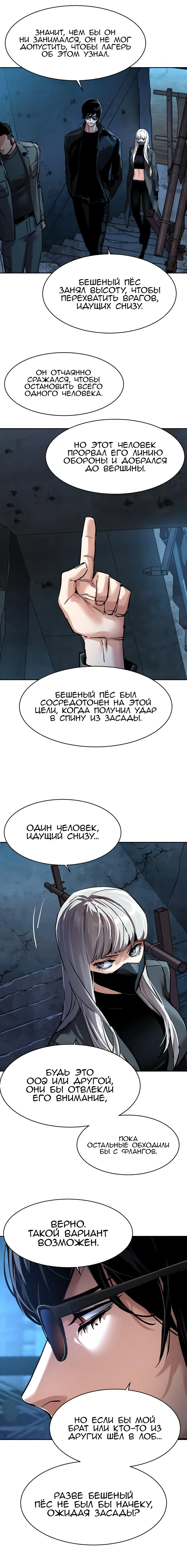 Read Прирожденный наёмник Manga Online