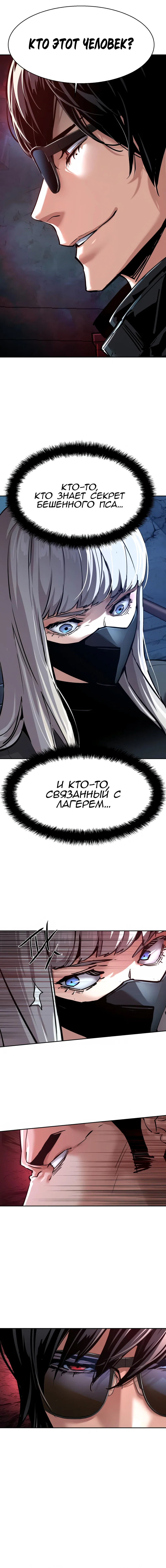 Read Прирожденный наёмник Manga Online