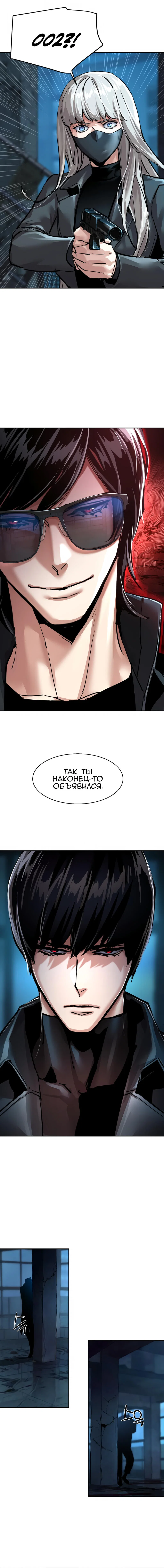 Read Прирожденный наёмник Manga Online