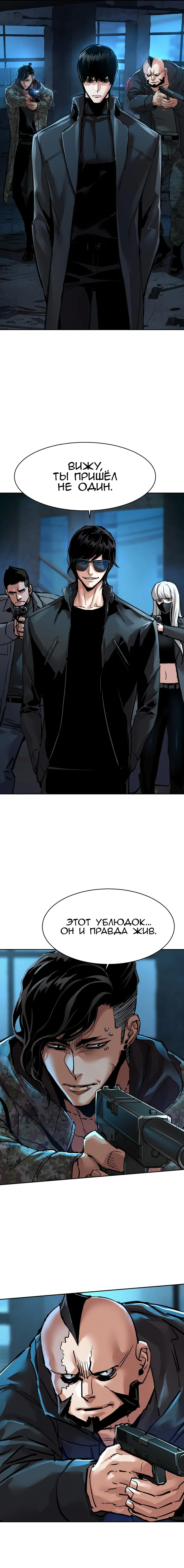 Read Прирожденный наёмник Manga Online