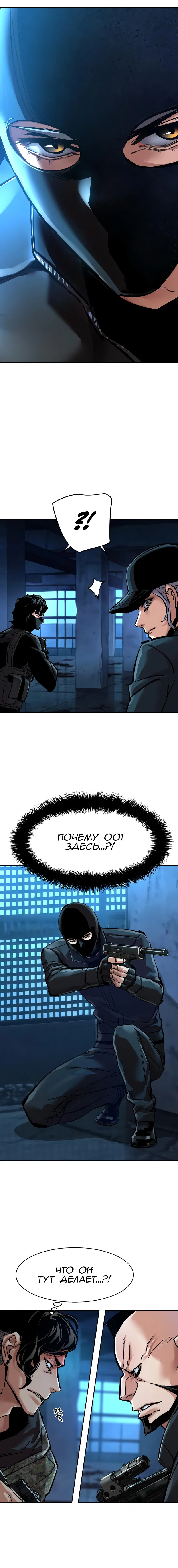 Read Прирожденный наёмник Manga Online