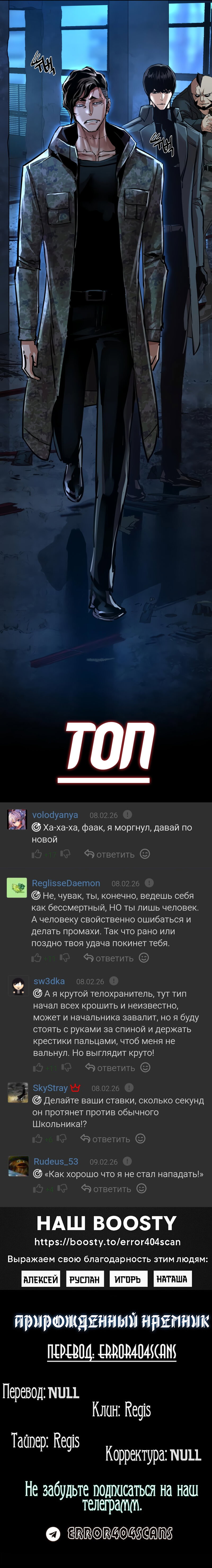 Read Прирожденный наёмник Manga Online