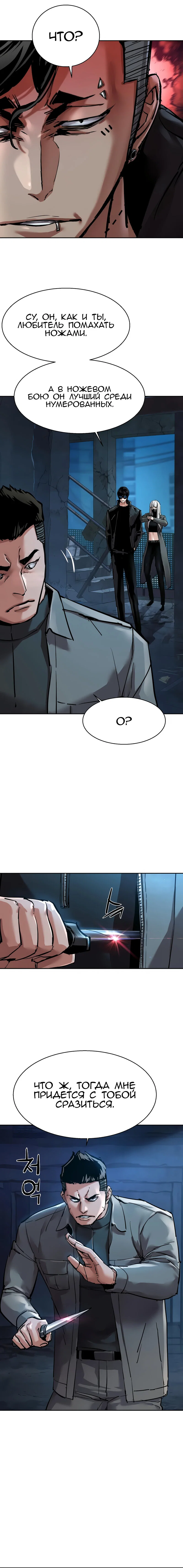 Read Прирожденный наёмник Manga Online