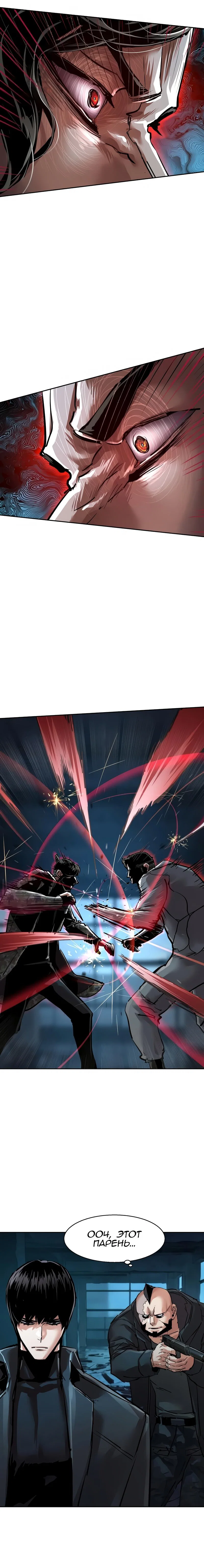 Read Прирожденный наёмник Manga Online