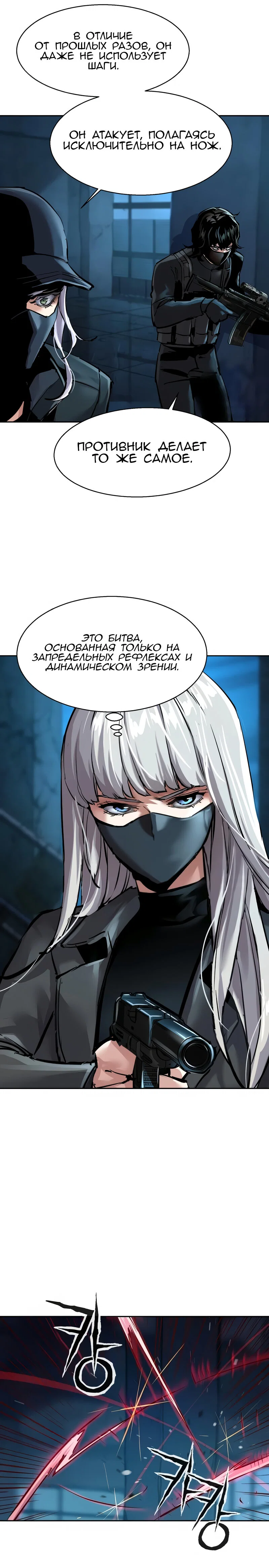 Read Прирожденный наёмник Manga Online