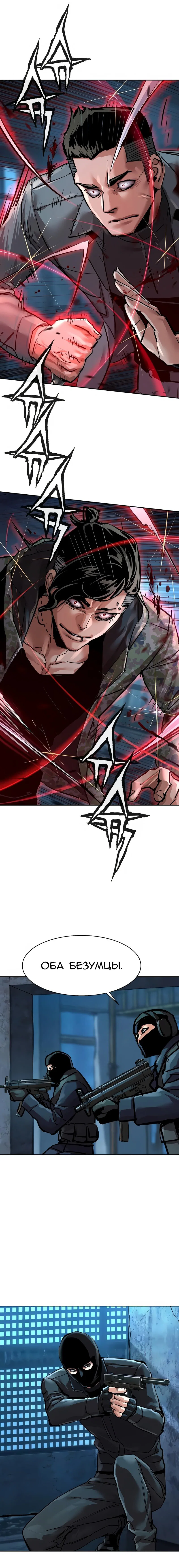 Read Прирожденный наёмник Manga Online