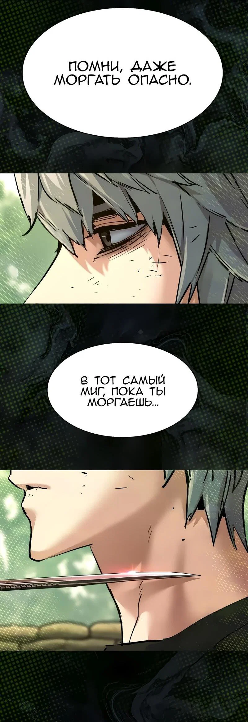 Read Прирожденный наёмник Manga Online