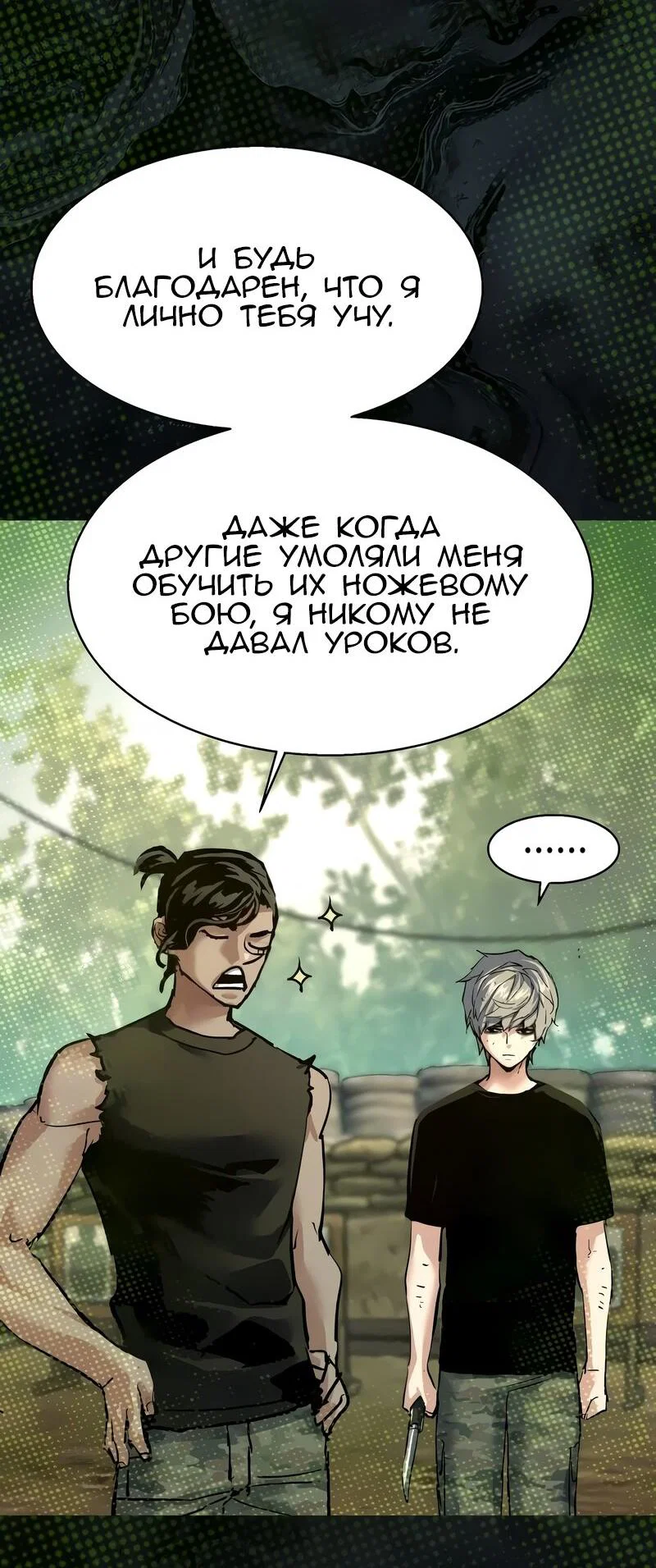 Read Прирожденный наёмник Manga Online