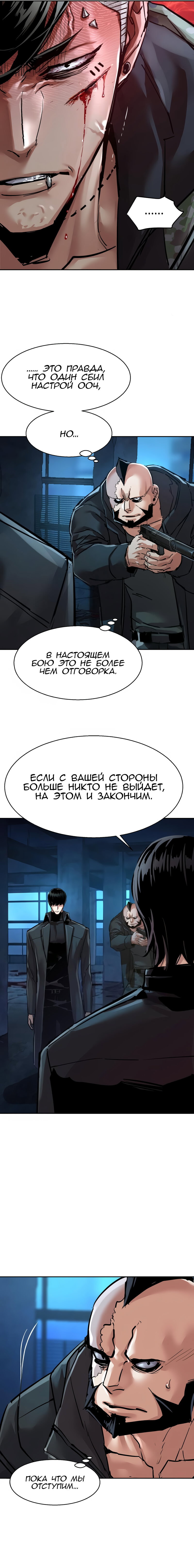 Read Прирожденный наёмник Manga Online