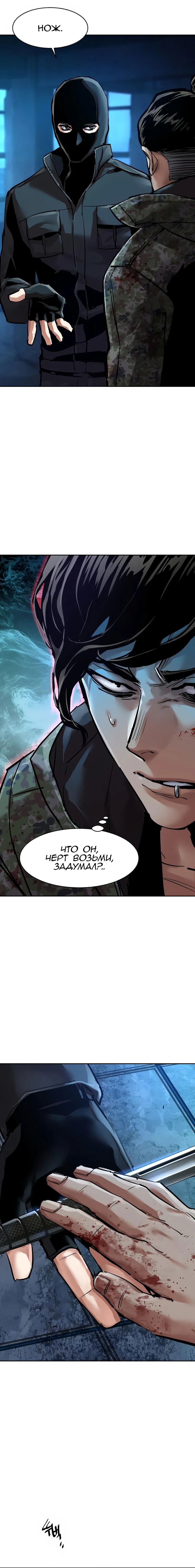 Read Прирожденный наёмник Manga Online