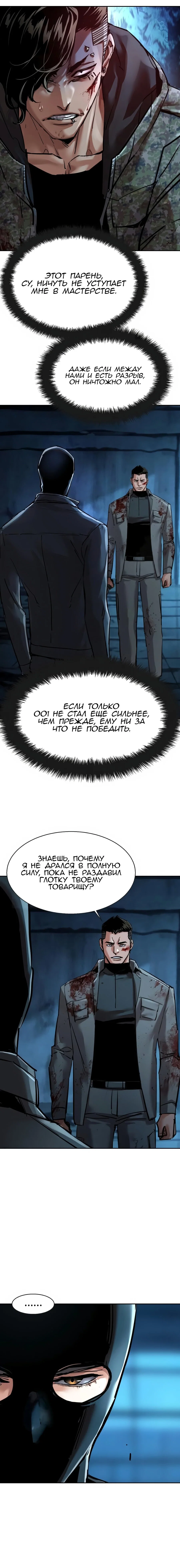 Read Прирожденный наёмник Manga Online
