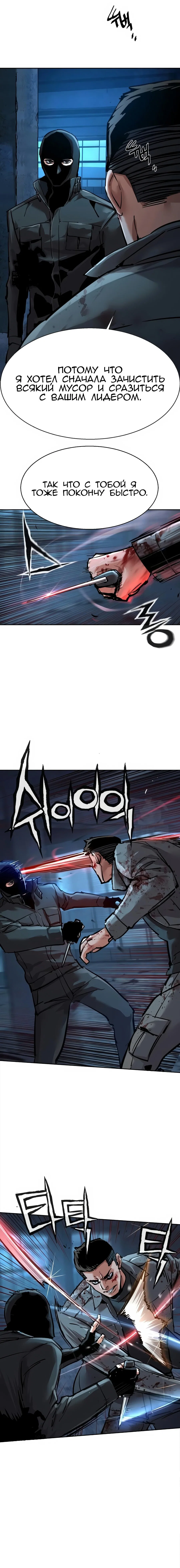 Read Прирожденный наёмник Manga Online