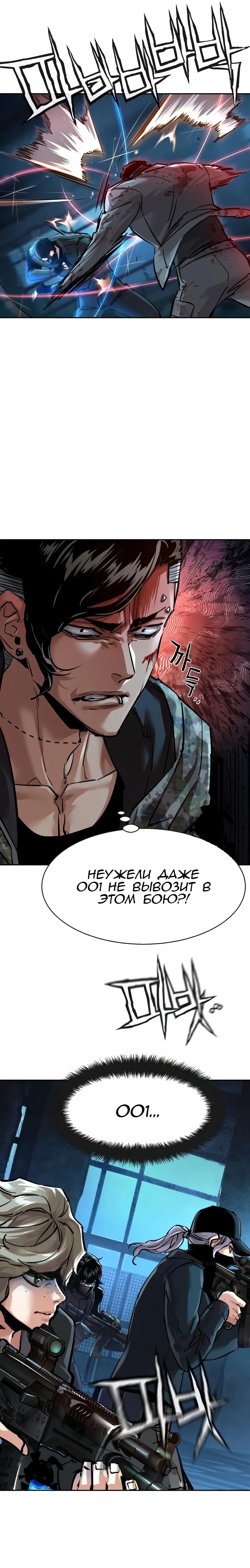 Read Прирожденный наёмник Manga Online
