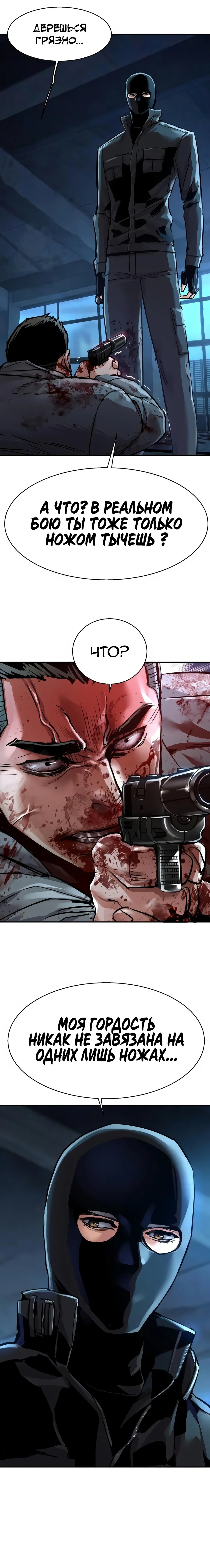 Read Прирожденный наёмник Manga Online