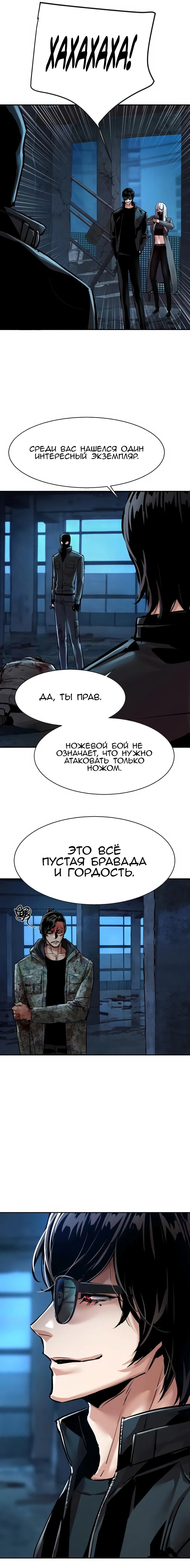 Read Прирожденный наёмник Manga Online