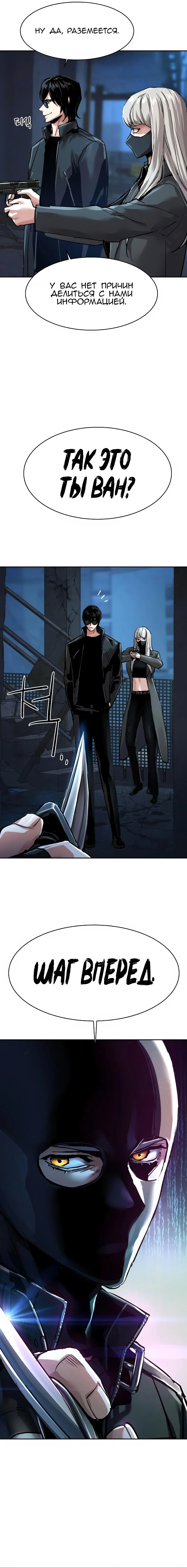Read Прирожденный наёмник Manga Online
