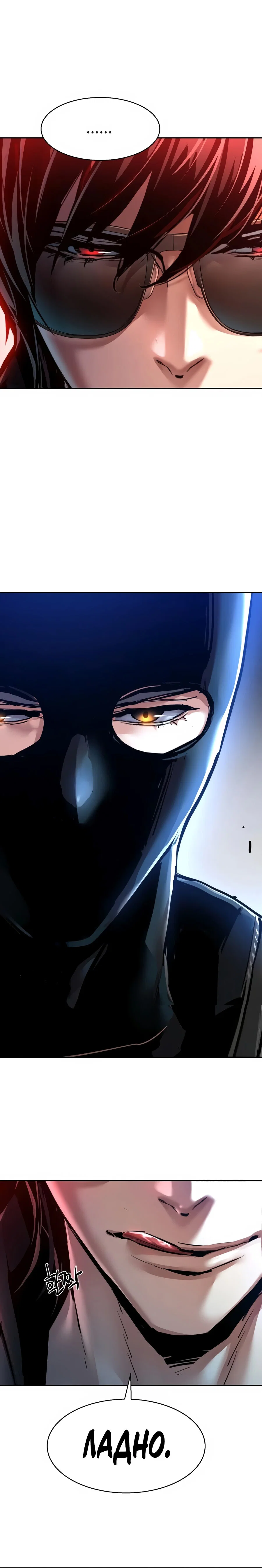 Read Прирожденный наёмник Manga Online