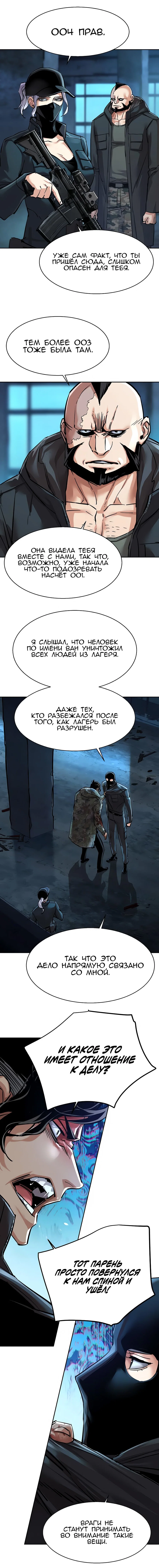 Read Прирожденный наёмник Manga Online