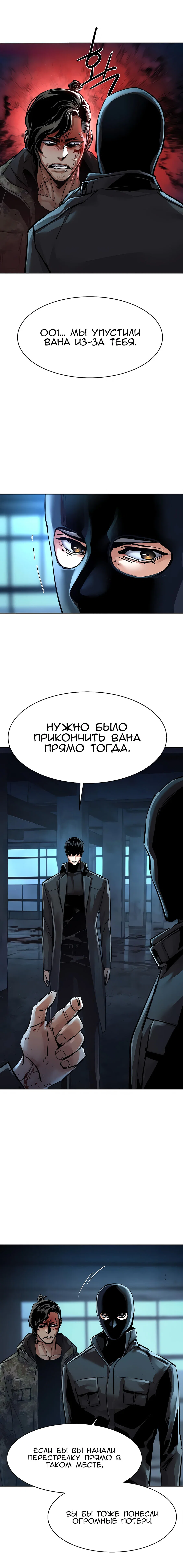 Read Прирожденный наёмник Manga Online