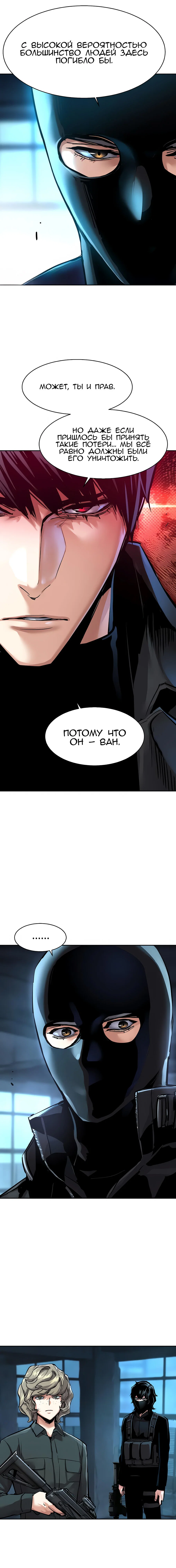 Read Прирожденный наёмник Manga Online