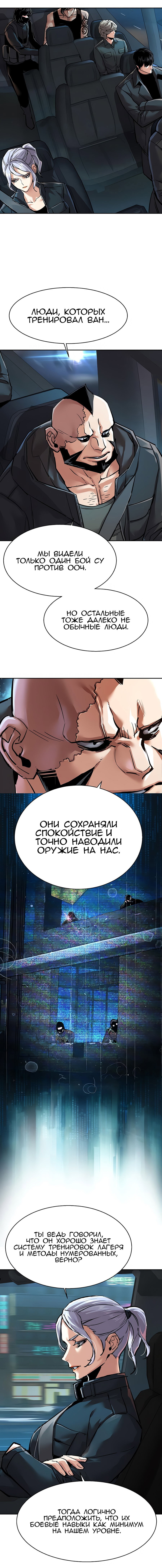 Read Прирожденный наёмник Manga Online