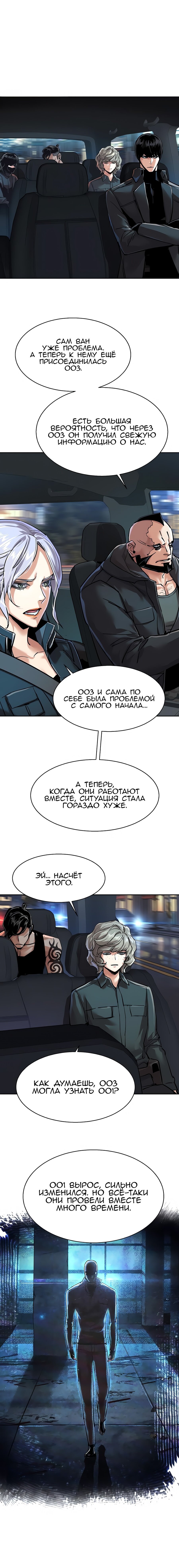 Read Прирожденный наёмник Manga Online