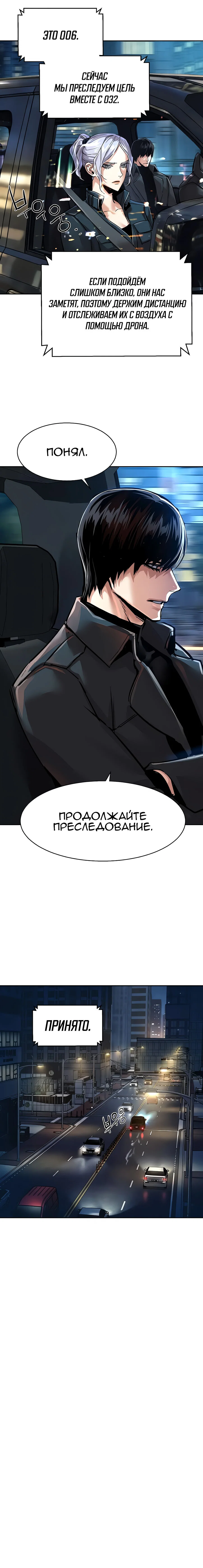 Read Прирожденный наёмник Manga Online