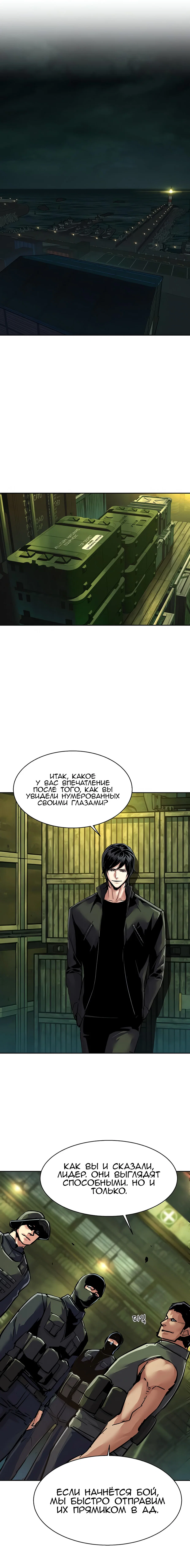 Read Прирожденный наёмник Manga Online