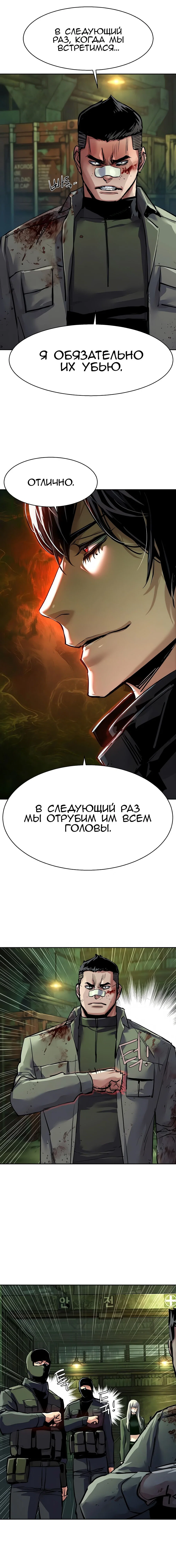Read Прирожденный наёмник Manga Online