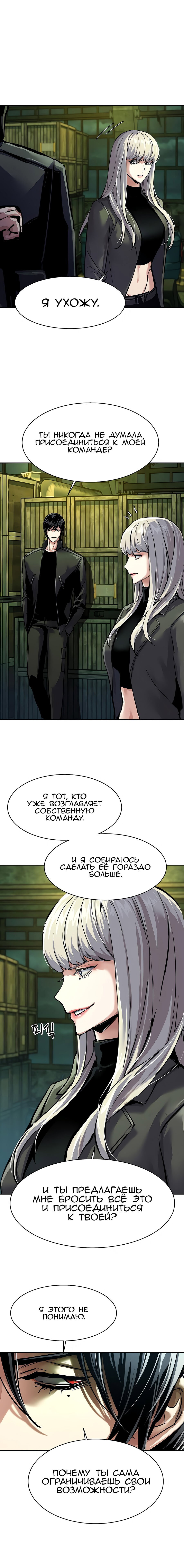 Read Прирожденный наёмник Manga Online
