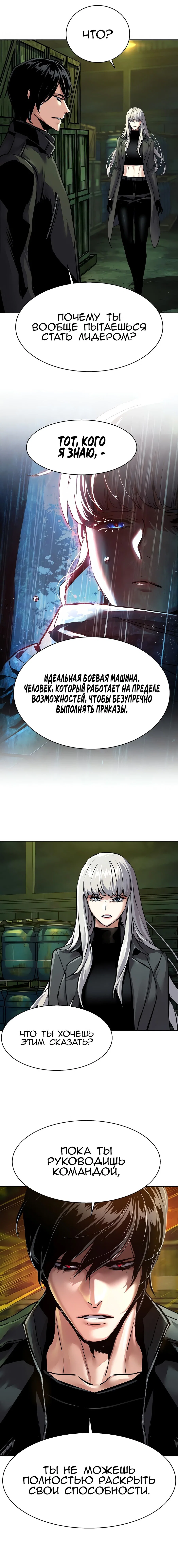 Read Прирожденный наёмник Manga Online