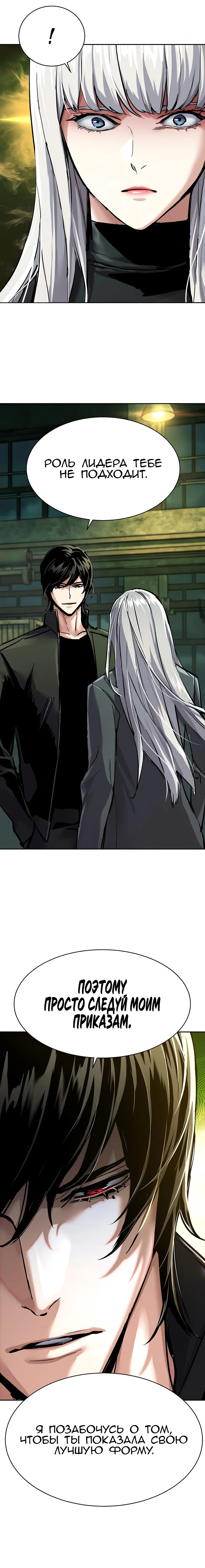 Read Прирожденный наёмник Manga Online