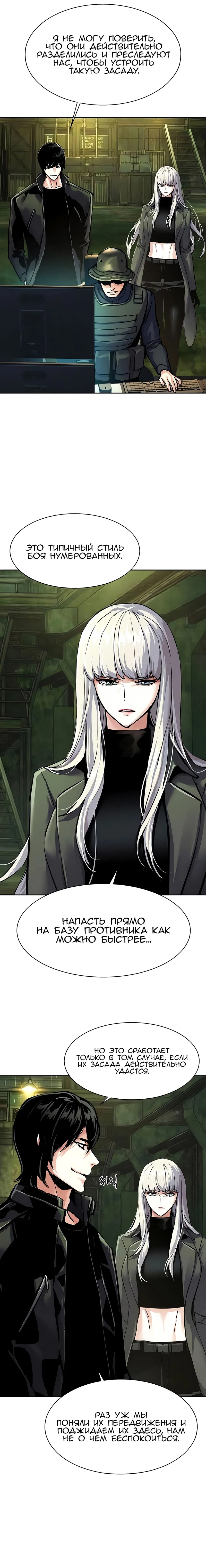 Read Прирожденный наёмник Manga Online