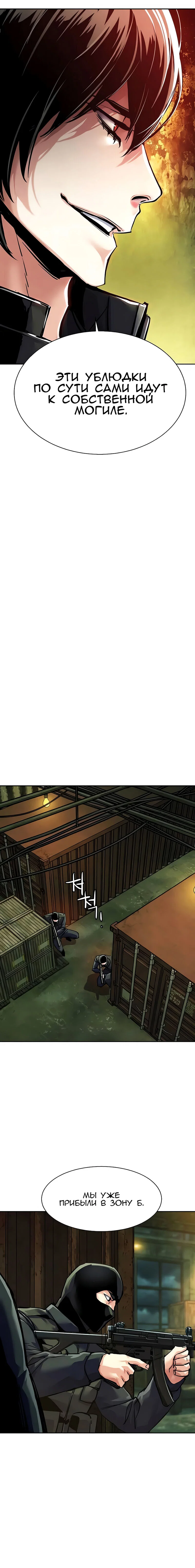 Read Прирожденный наёмник Manga Online
