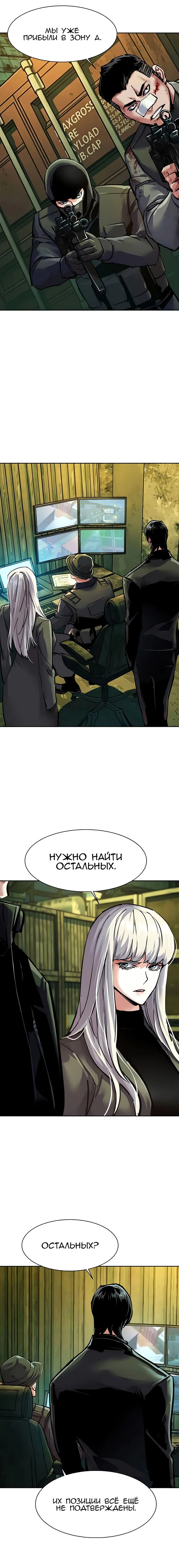 Read Прирожденный наёмник Manga Online