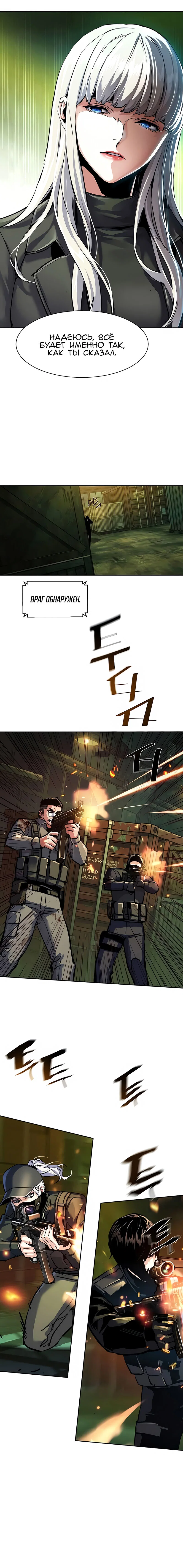Read Прирожденный наёмник Manga Online