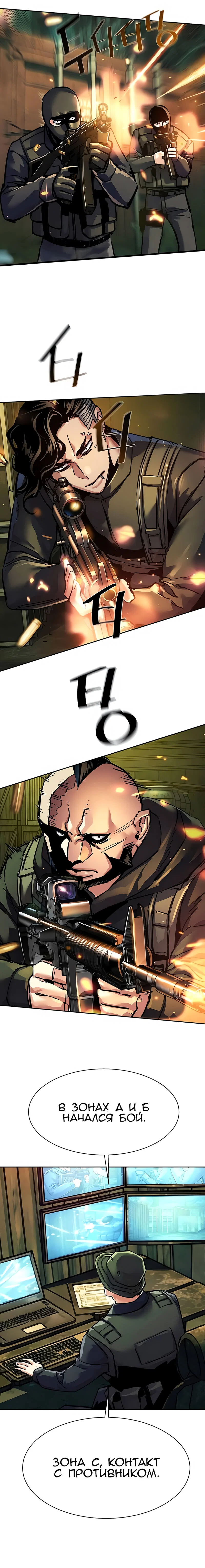 Read Прирожденный наёмник Manga Online